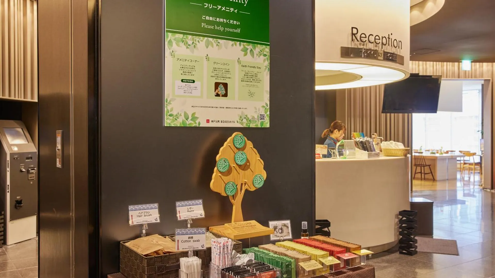 神户元町东急rei酒店